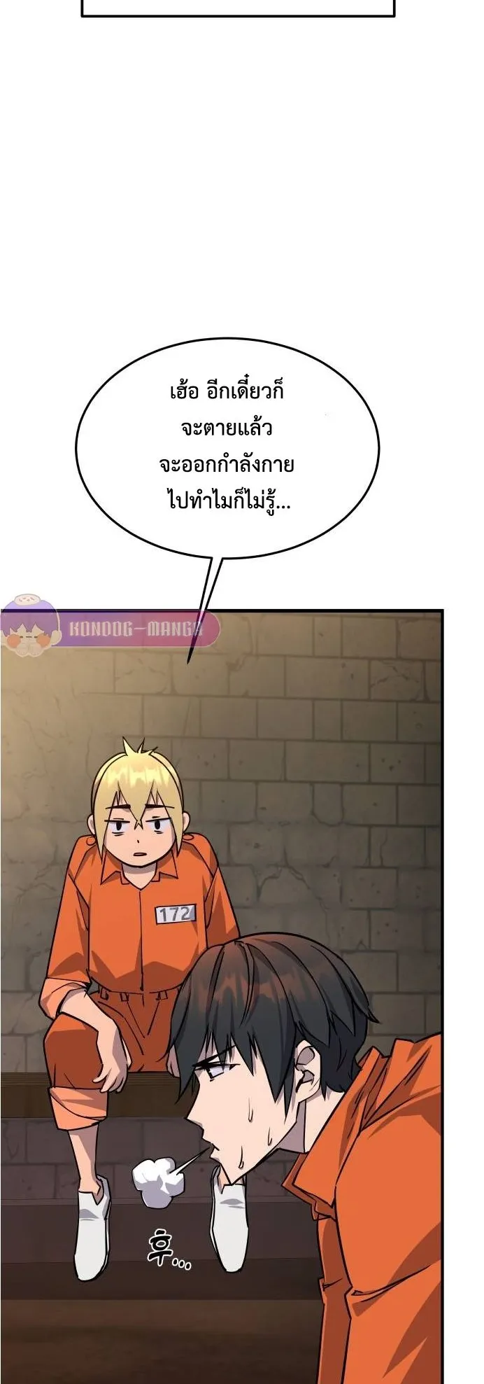 The Genius Mage Who Uses His Fists ตอนที่ 4 หน้า 65