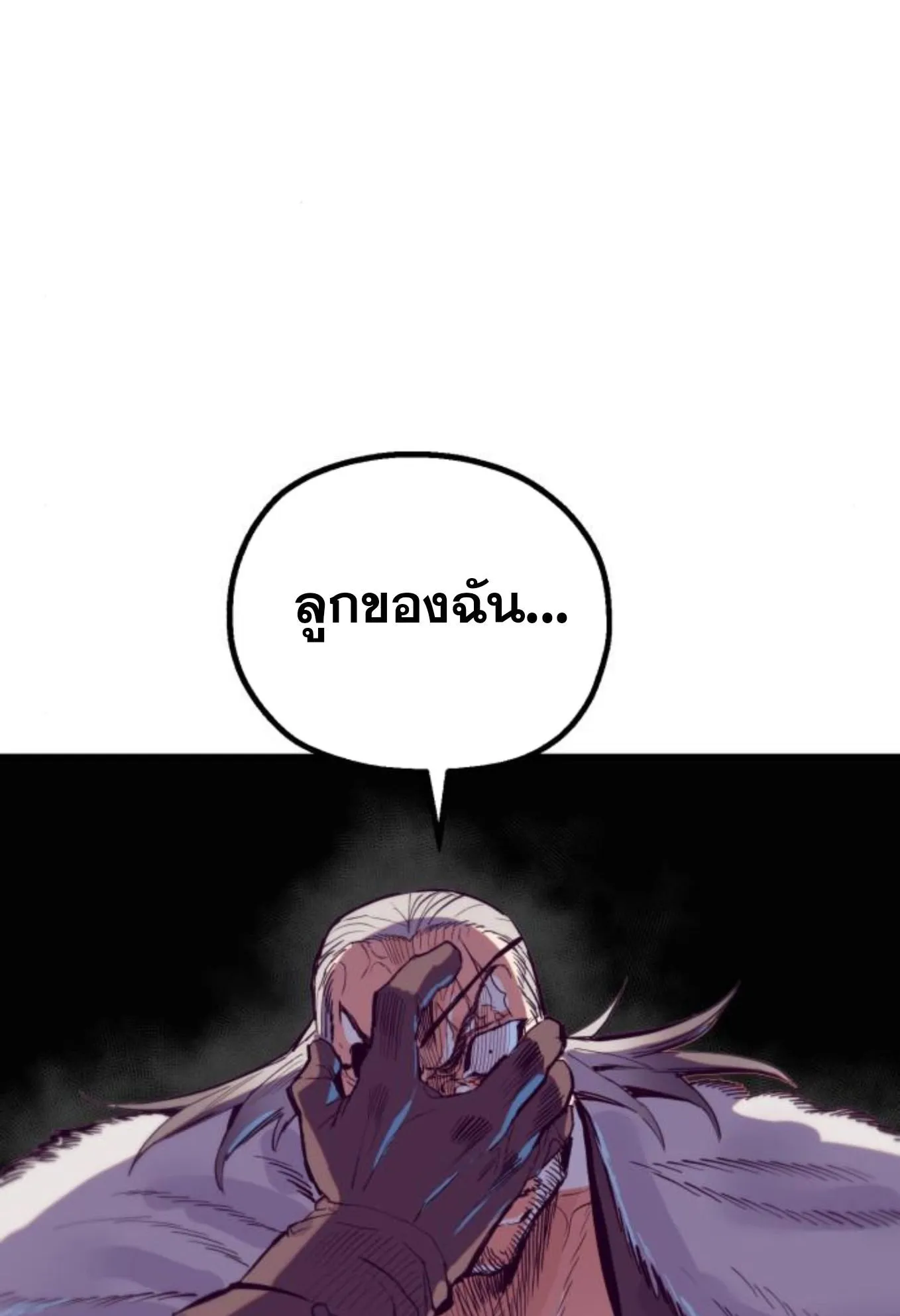 The Hero of the Heart Sword ตอนที่ 2 หน้า 162