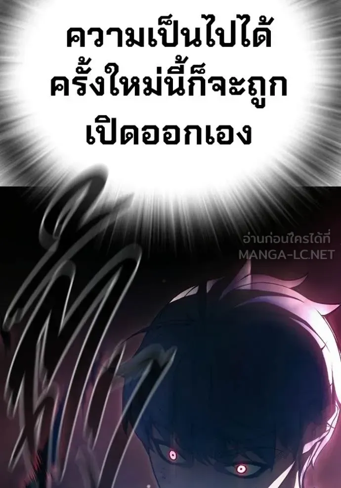 Juvenile Prison ตอนที่ 78 หน้า 135