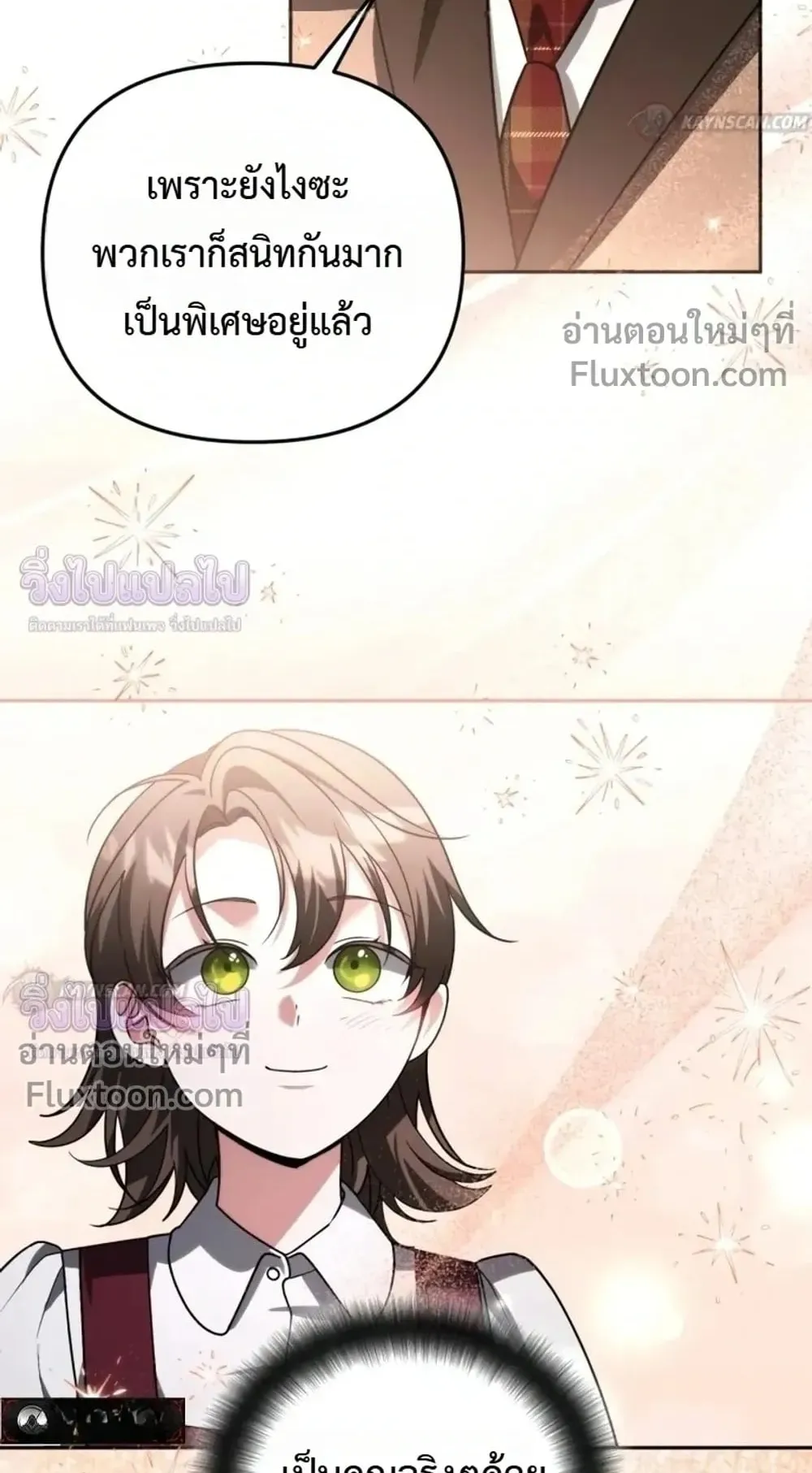 Sovereign of the Infinite Clones ตอนที่ 85 หน้า 50