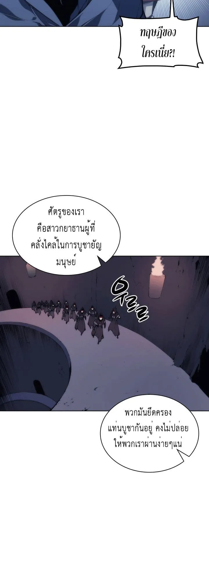Overgeared ตอนที่ 4 หน้า 47