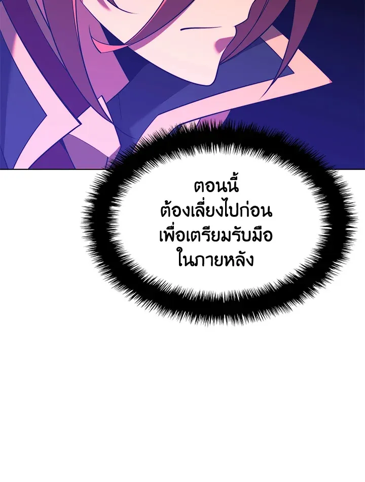 Overgeared ตอนที่ 160 หน้า 142