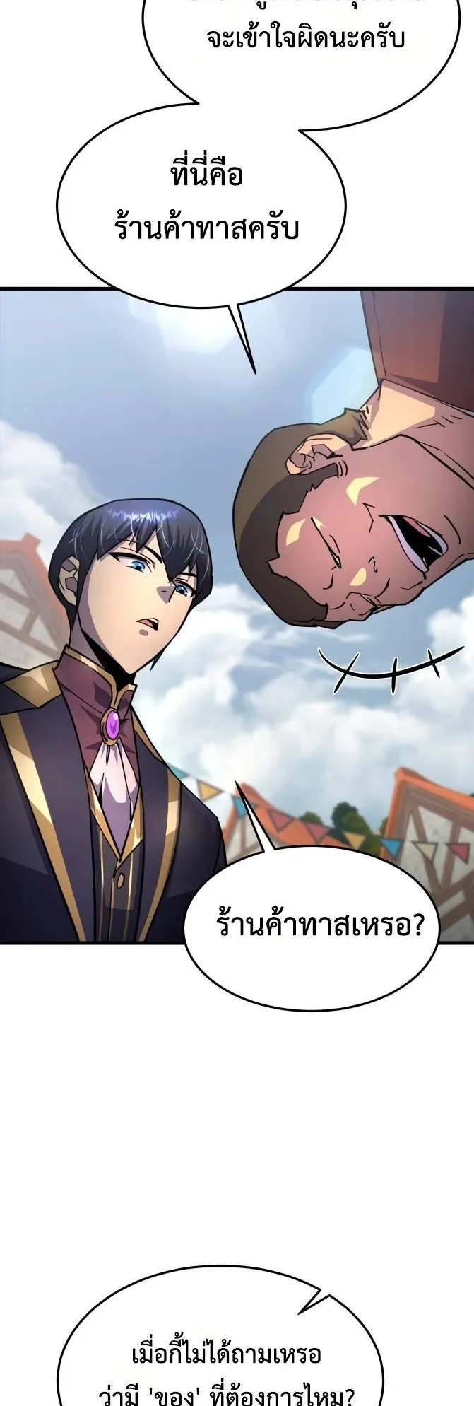 The Genius Mage Who Uses His Fists ตอนที่ 15 หน้า 61