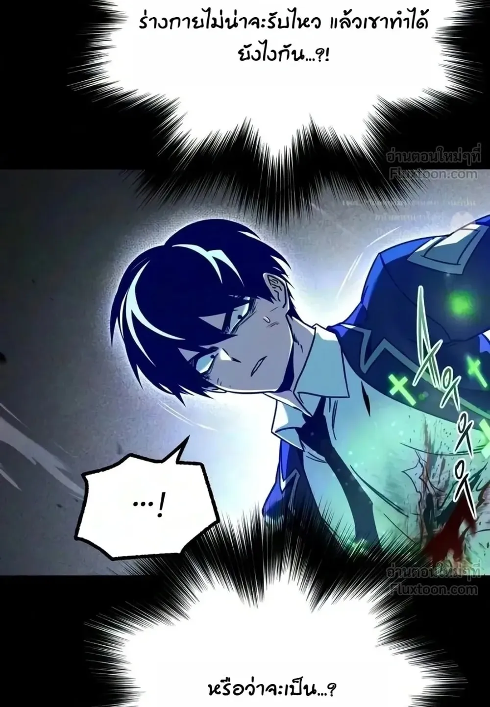 I Took Over The Academy With a Single Sashimi Knife ตอนที่ 92 หน้า 73