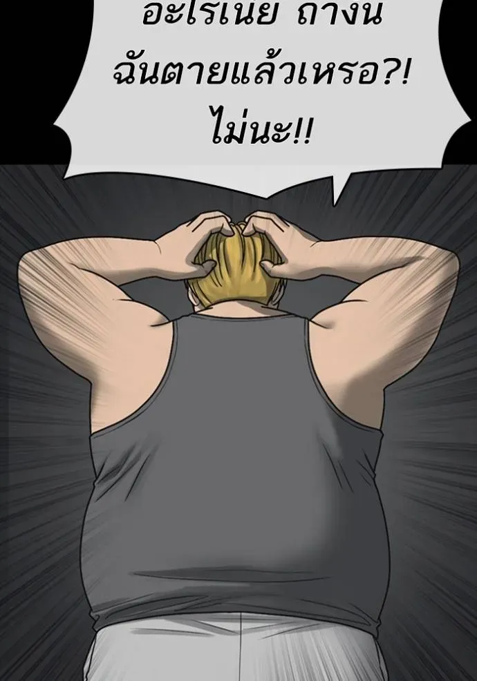 Loser Life 2 ตอนที่ 52 หน้า 20