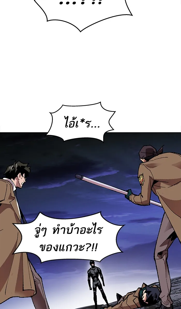 Limit Breaker ตอนที่ 6 หน้า 138