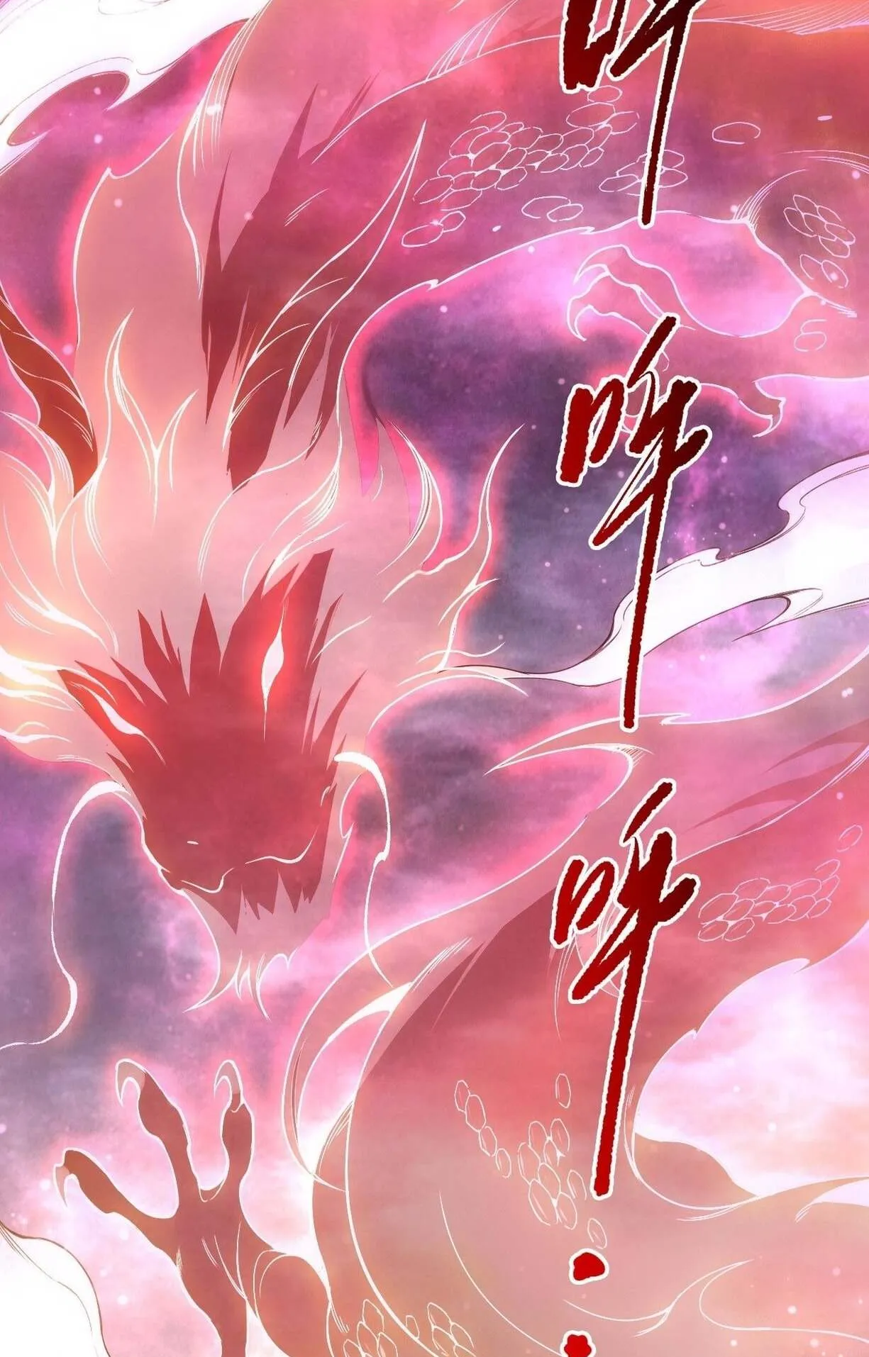 Disastrous Necromancer ตอนที่ 233 หน้า 58