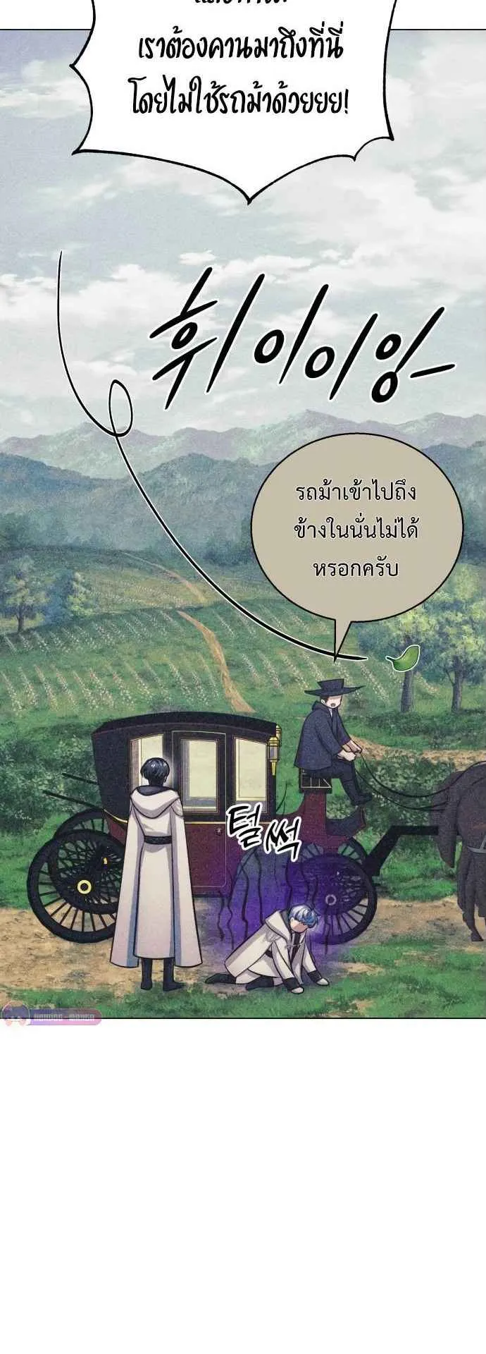 The Magic Tower’s Problem Child ตอนที่ 7 หน้า 70