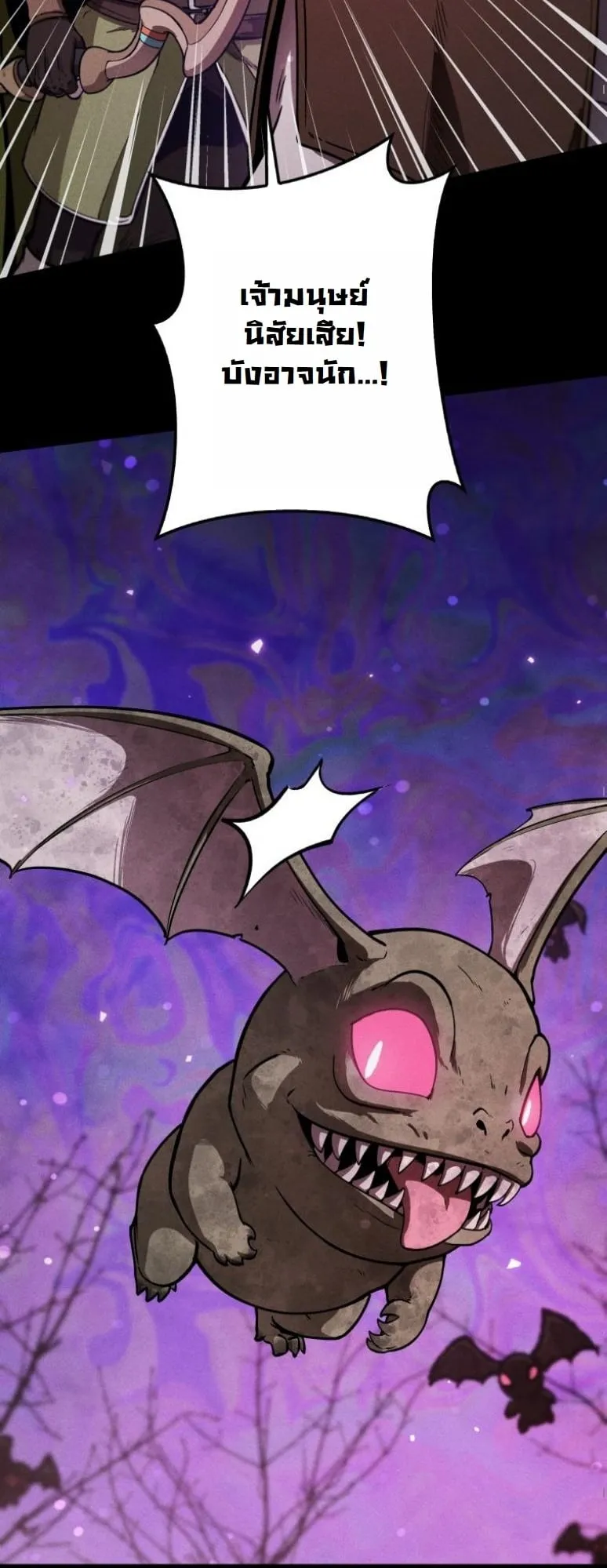 Revenge on the Tyrant Dragon ตอนที่ 5 หน้า 20