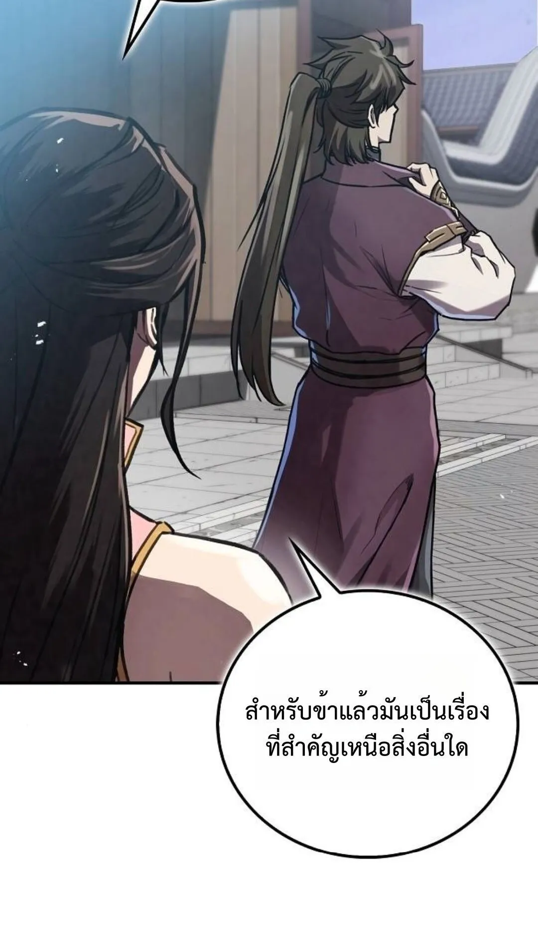 The Demonic Cult Instructor Returns ตอนที่ 17 หน้า 27