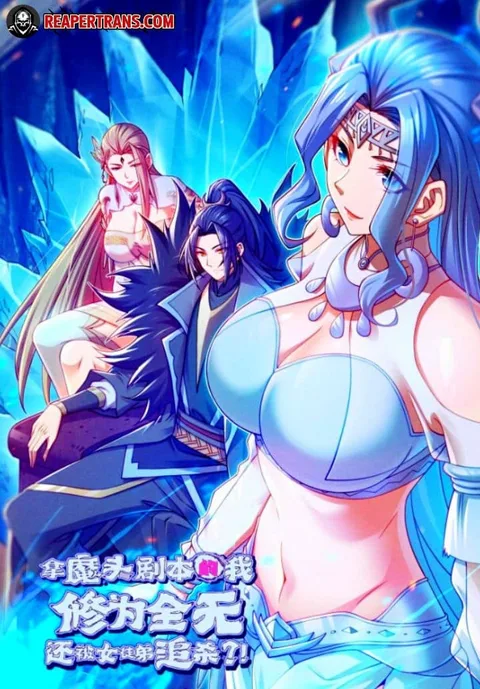 ปกI Took Over the Demonic Sect Master