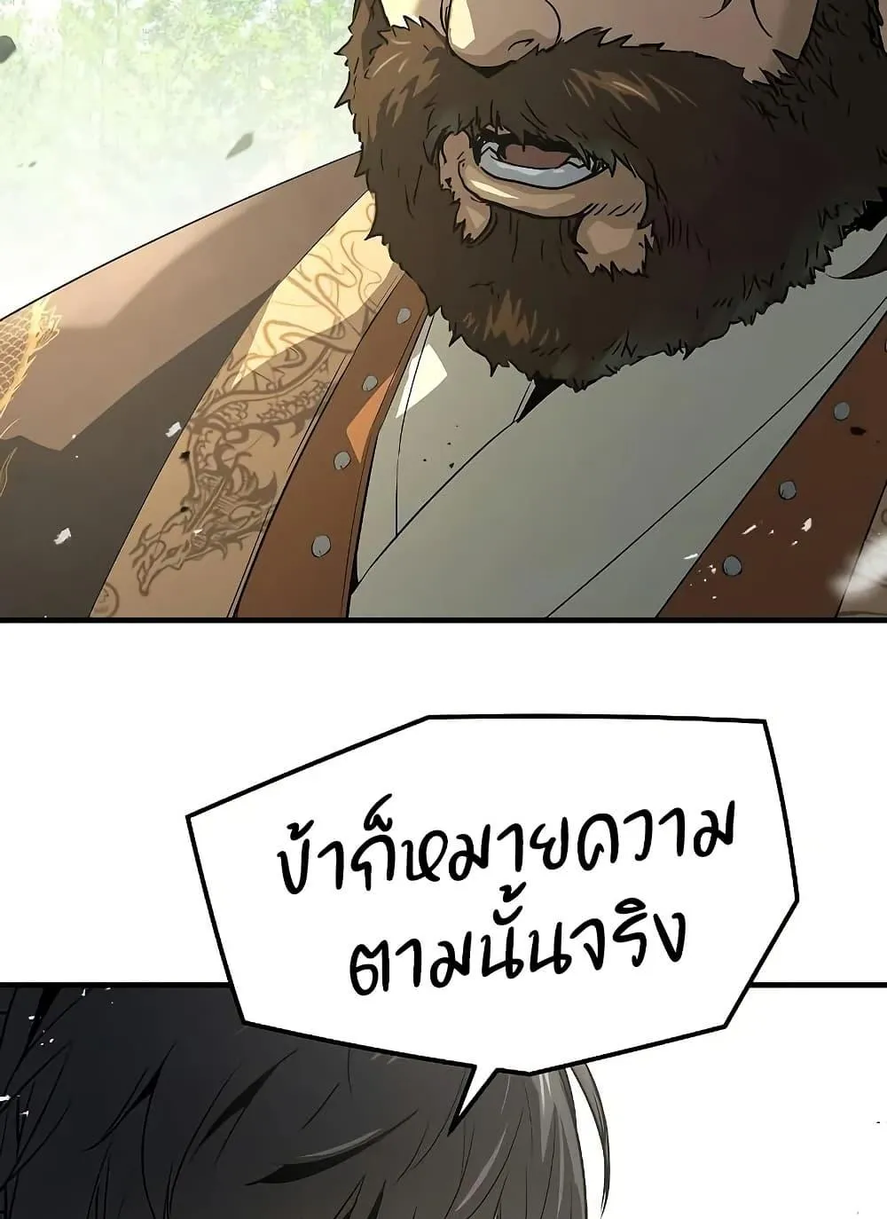 Absolute Regression ตอนที่ 97 หน้า 64