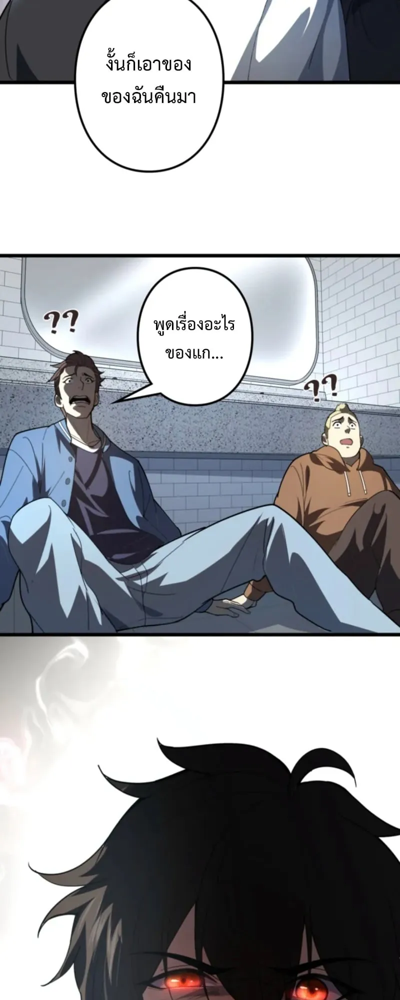 The Clan’s Failure Is a Former Continental Champion ตอนที่ 2 หน้า 46