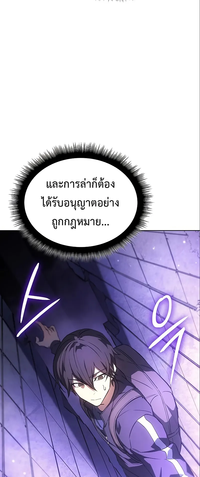 Regressing with the King Is Power ตอนที่ 7 หน้า 33