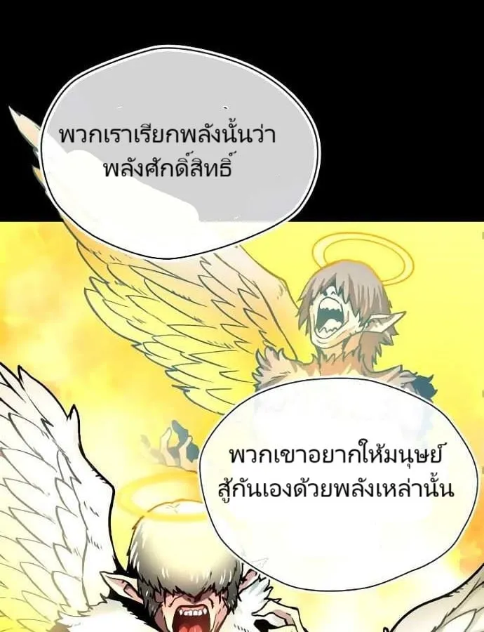 Unbreakable ตอนที่ 3 หน้า 67
