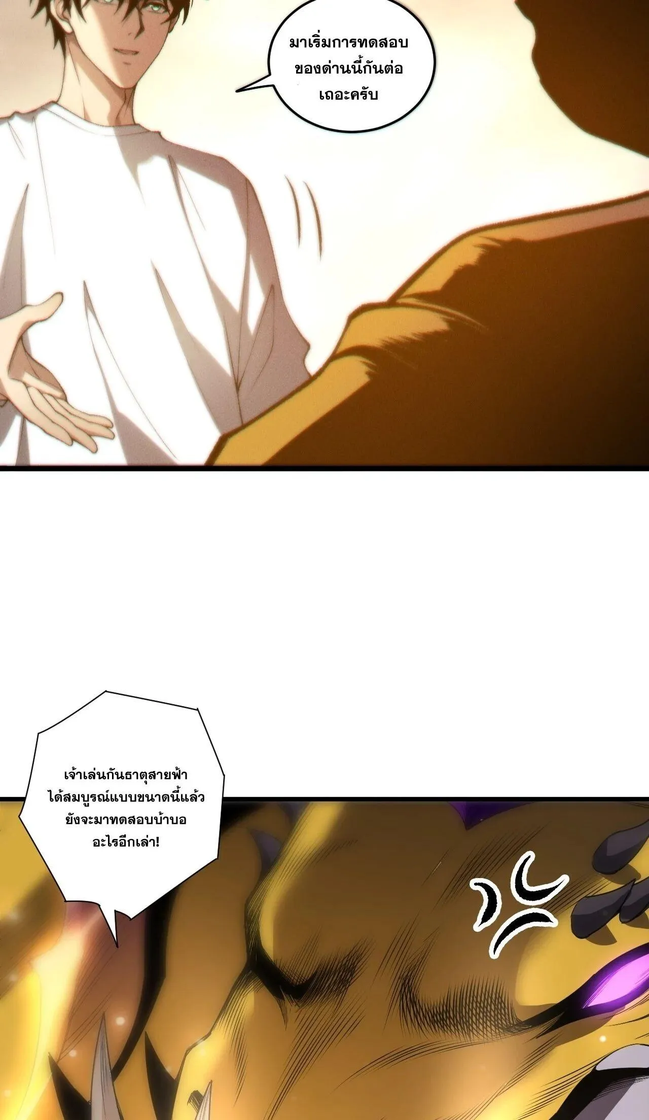 Disastrous Necromancer ตอนที่ 259 หน้า 31