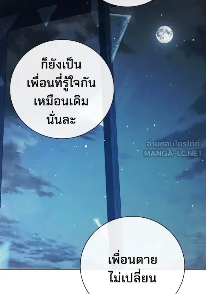 Juvenile Prison ตอนที่ 63 หน้า 224