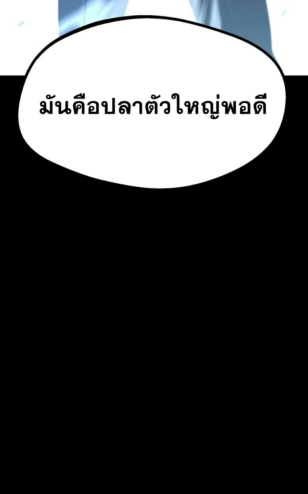 I Took Over The Academy With a Single Sashimi Knife ตอนที่ 18 หน้า 163
