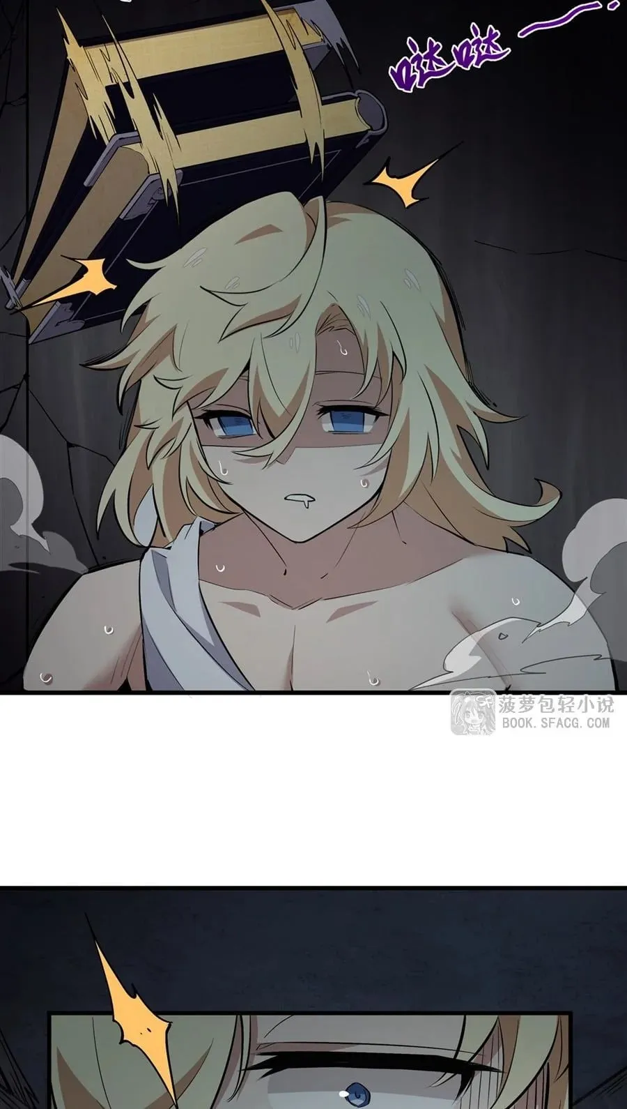 The Yellow-Haired Villain in Female Main Character’s Novel Wants Happiness ตอนที่ 25 หน้า 40