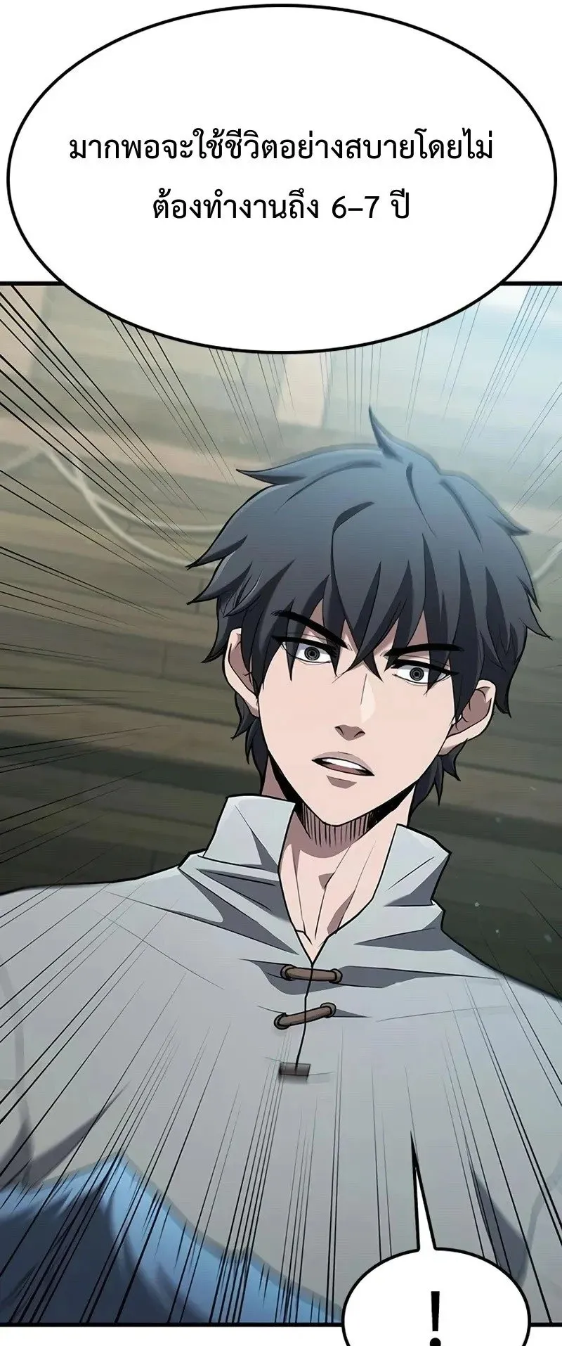 Demonic Beast Hunter Survival Guide ตอนที่ 2 หน้า 40
