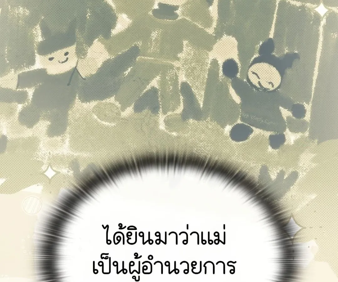 Shinsu Kindergarten ตอนที่ 1 หน้า 110