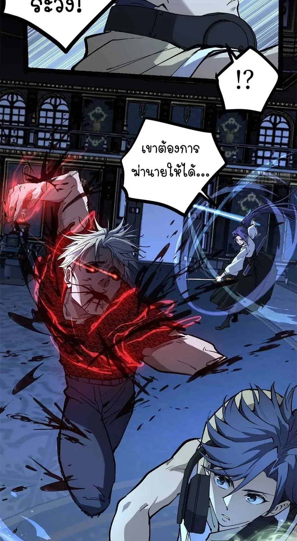 Gatekeeper of the Boundless Worlds ตอนที่ 41 หน้า 14