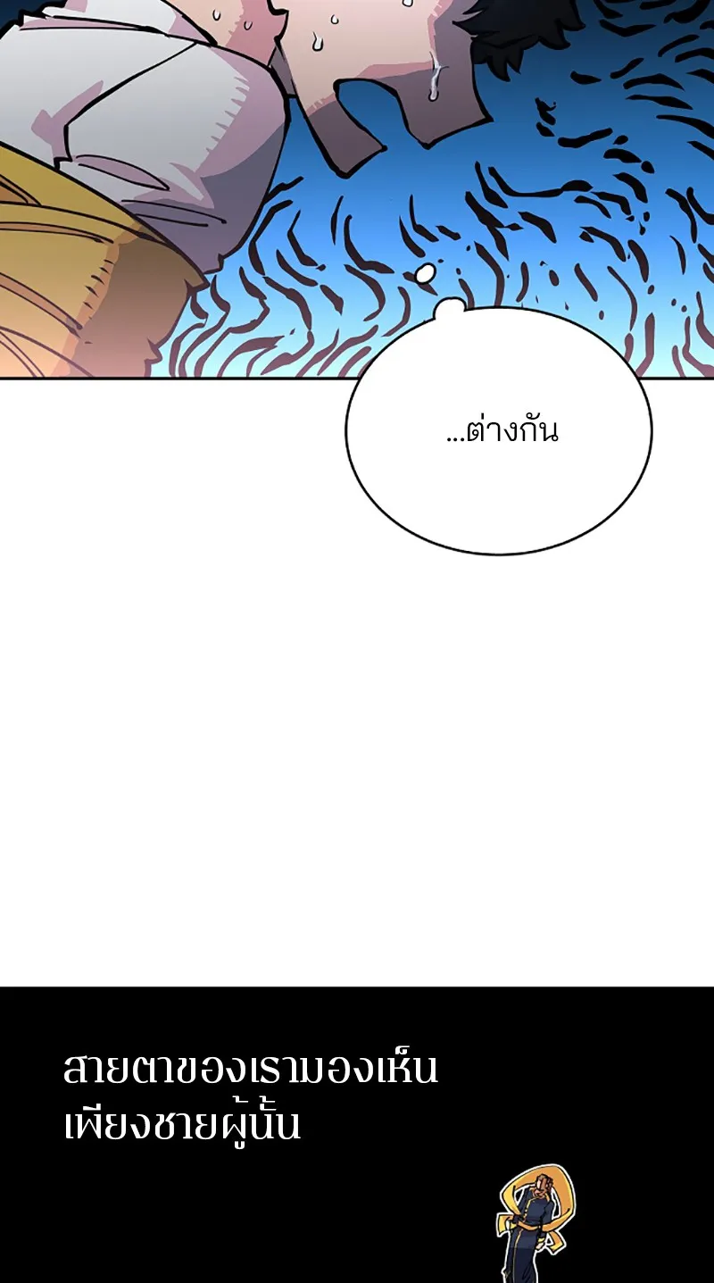 Player ตอนที่ 7 หน้า 8
