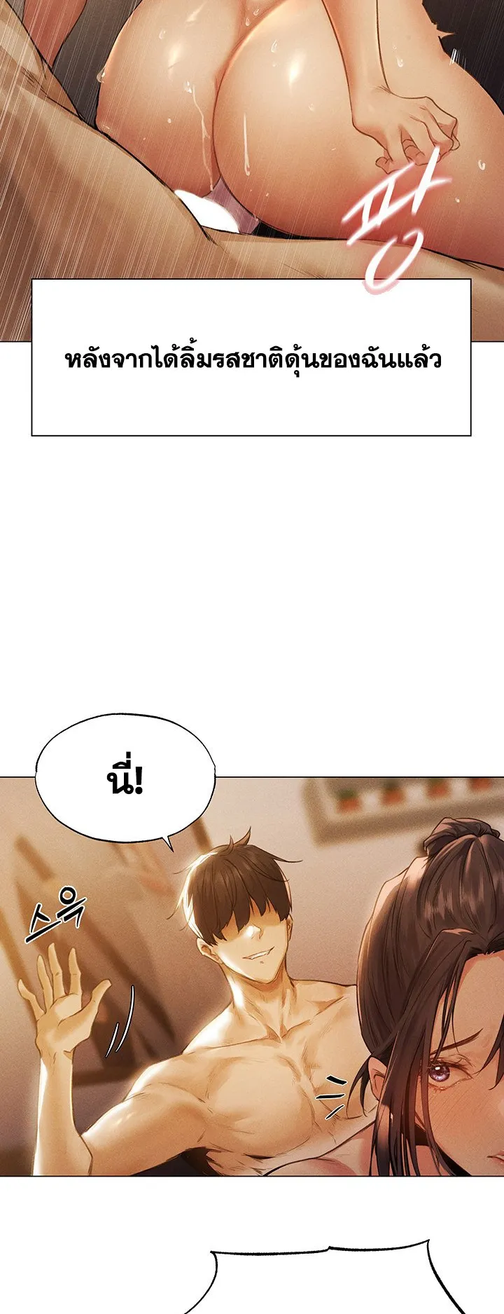 MILF Hunting In Another World ตอนที่ 1 หน้า 10