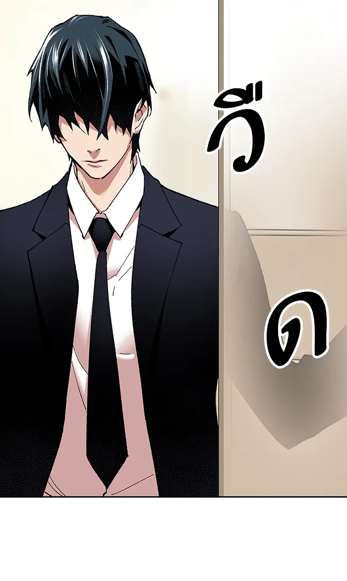 Limit Breaker ตอนที่ 4 หน้า 146