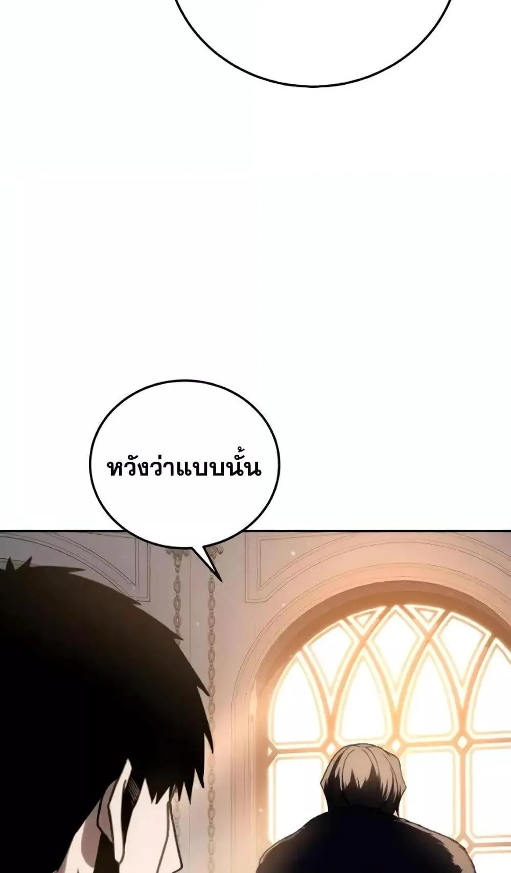 Star-Embracing Swordmaster ตอนที่ 45 หน้า 53
