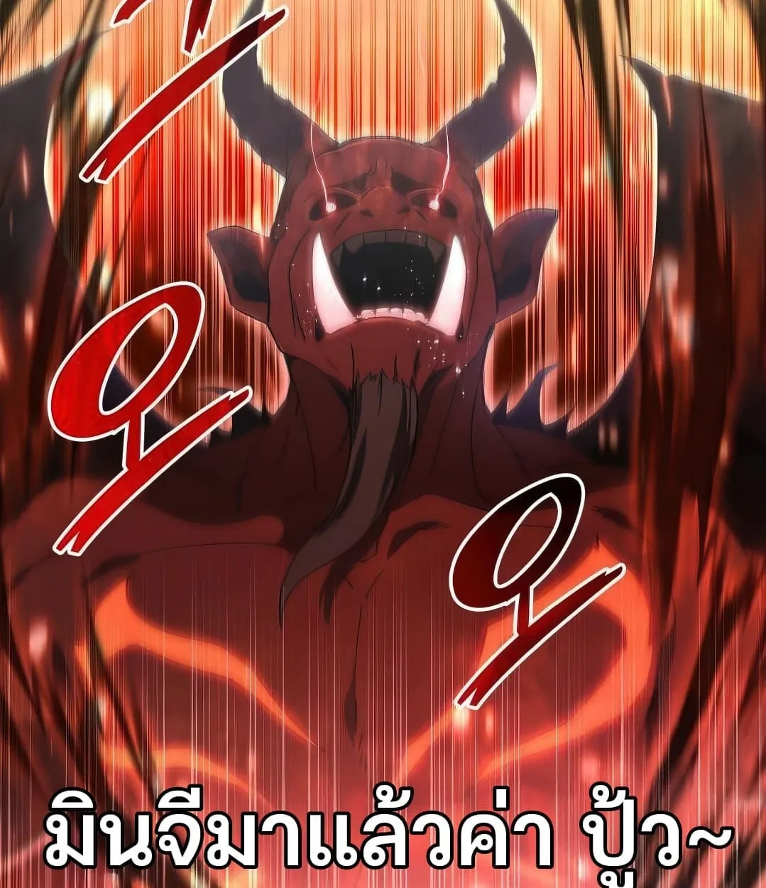 Shinsu Kindergarten ตอนที่ 11 หน้า 100