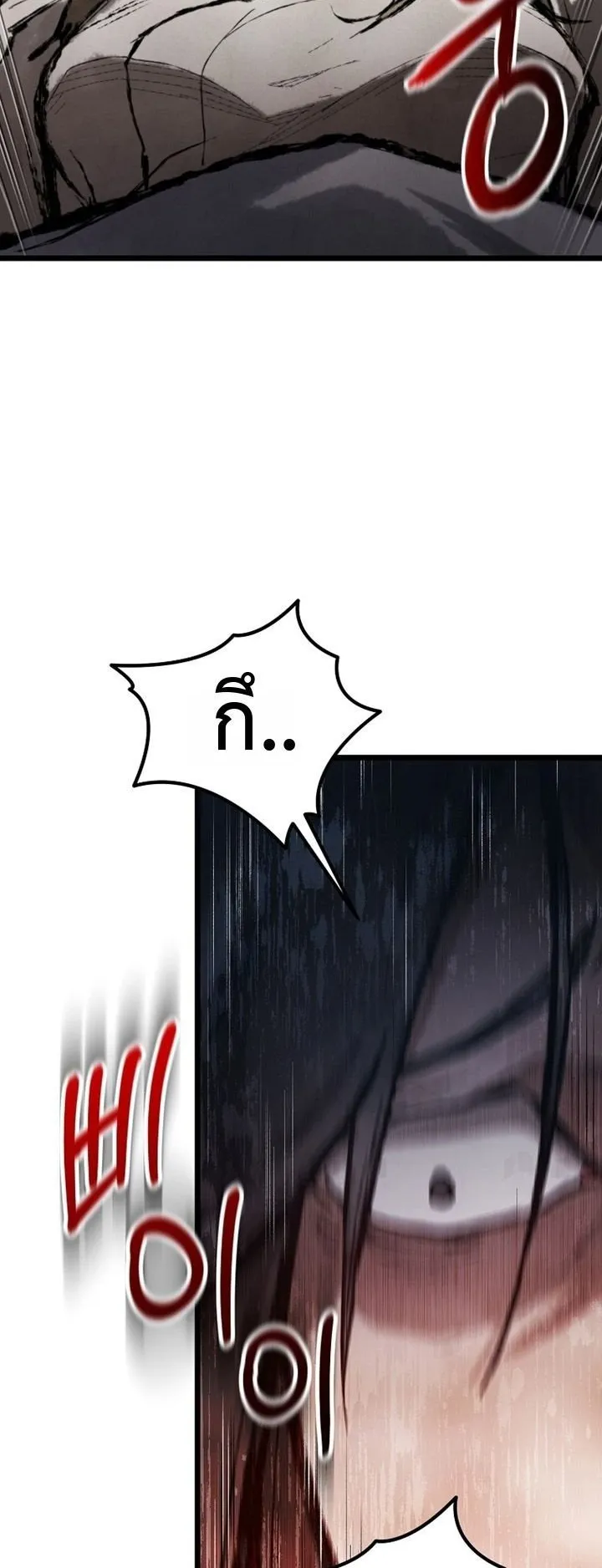Unrivaled Spear Ghost ตอนที่ 34 หน้า 8