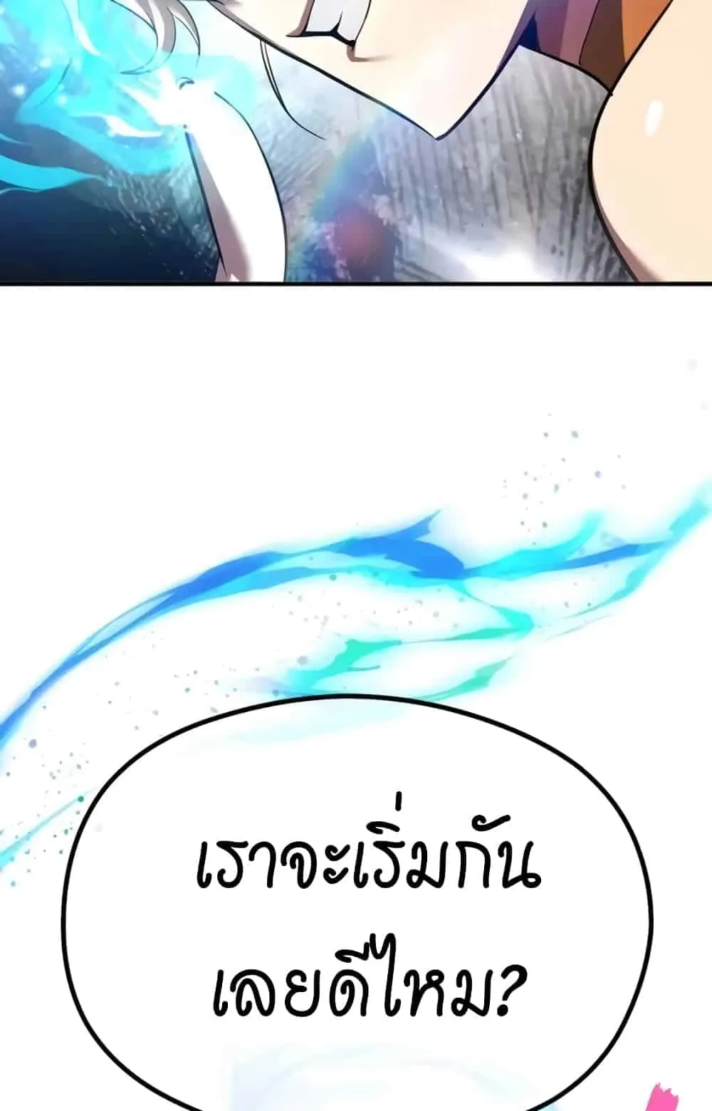 There’s No Such Thing as a Bad Hero in the World ตอนที่ 1 หน้า 64