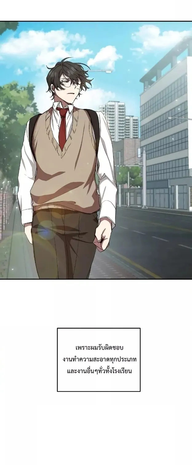 My School Life Pretending To Be a Worthless Person ตอนที่ 6 หน้า 5