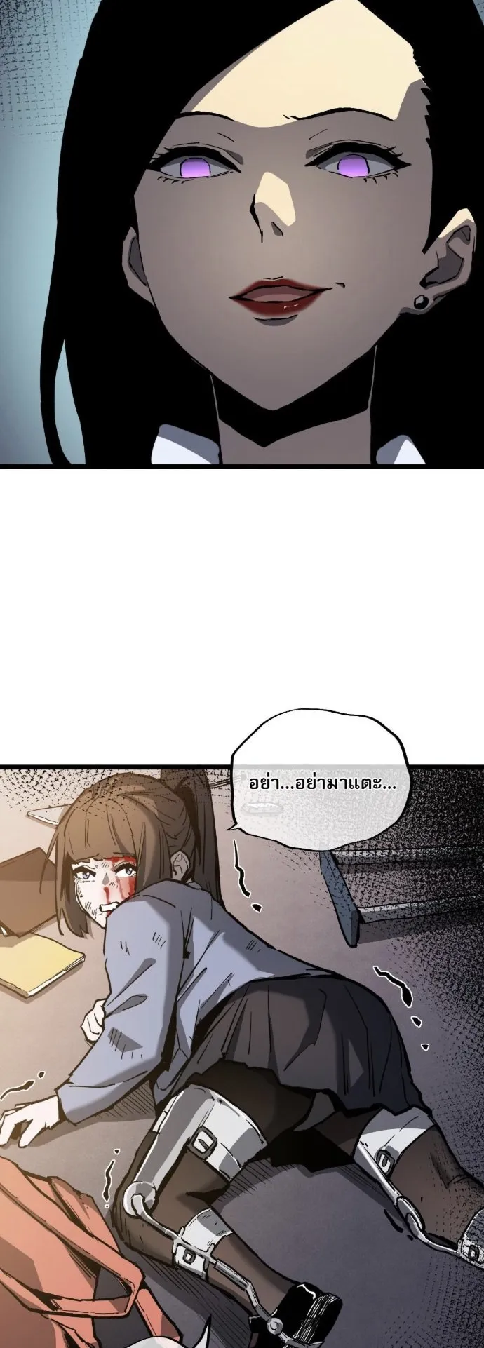 Become the Strongest Hero Through the Cheat System ตอนที่ 14 หน้า 46