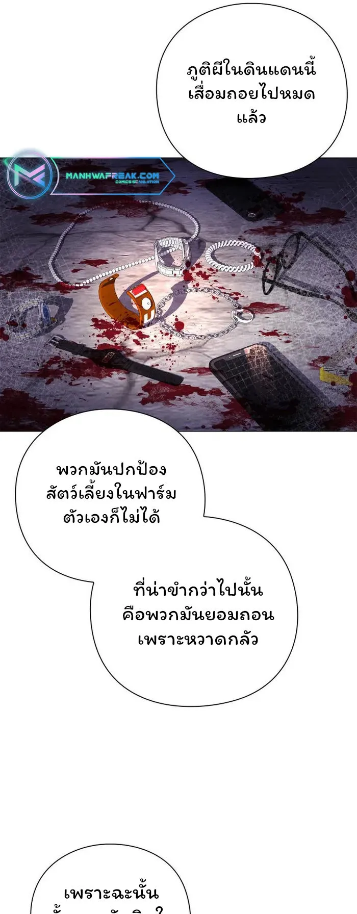 Night of the Ogre ตอนที่ 19 หน้า 71