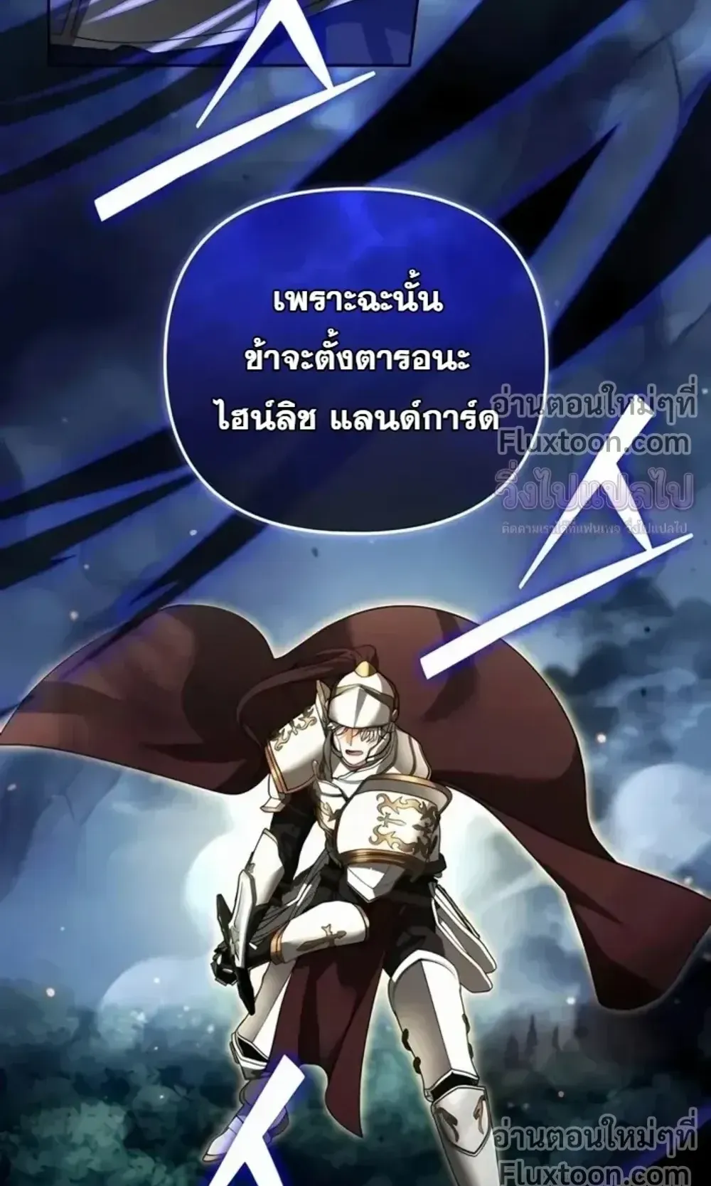 Sovereign of the Infinite Clones ตอนที่ 78 หน้า 79