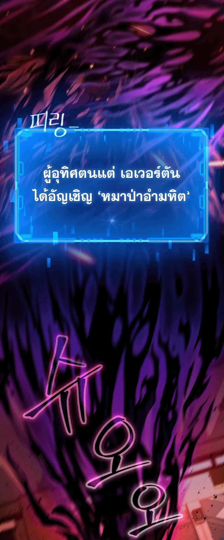 Heir of Mythical Heroes ตอนที่ 2 หน้า 44