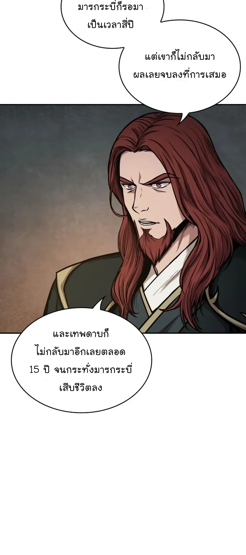 Nano Machine Chapter 83 หน้า 60