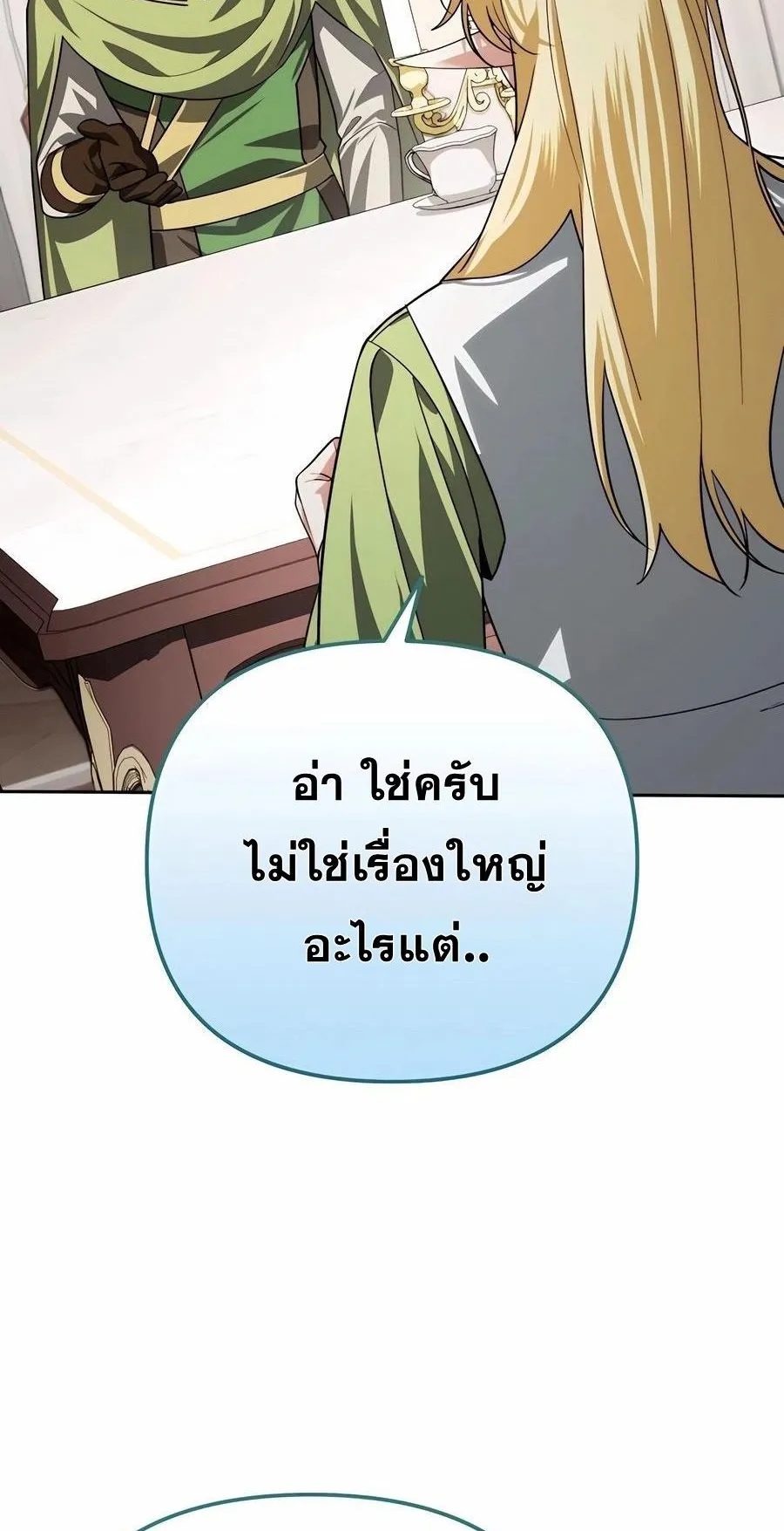 Sovereign of the Infinite Clones ตอนที่ 32 หน้า 56
