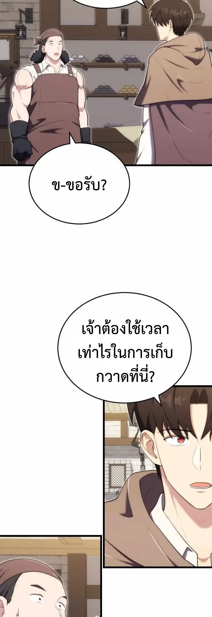 The Eldest Son of the Marquis House is a Martial Artist ตอนที่ 13 หน้า 61