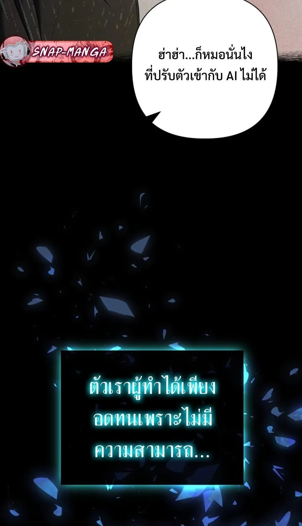 The Return of the Mythical Archmage ตอนที่ 2 หน้า 12