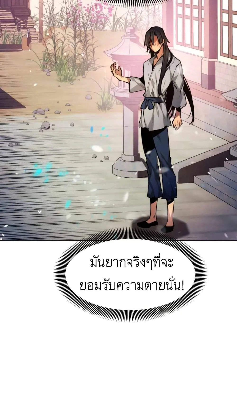 A Modern Man Who Got Transmigrated Into the Murim World ตอนที่ 1 หน้า 67