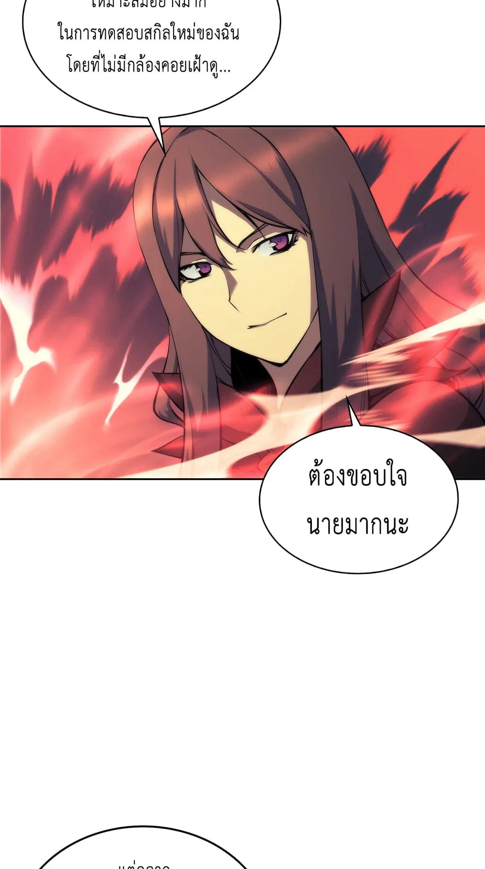 Overgeared ตอนที่ 6 หน้า 10