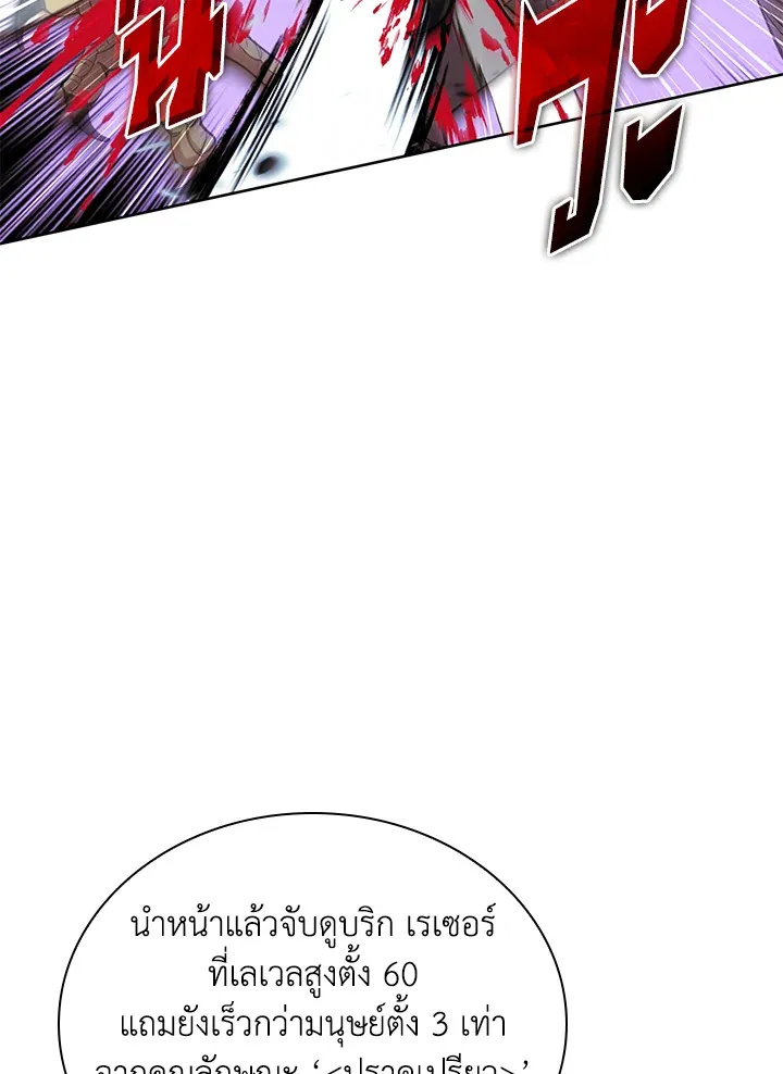 Overgeared ตอนที่ 268 หน้า 186