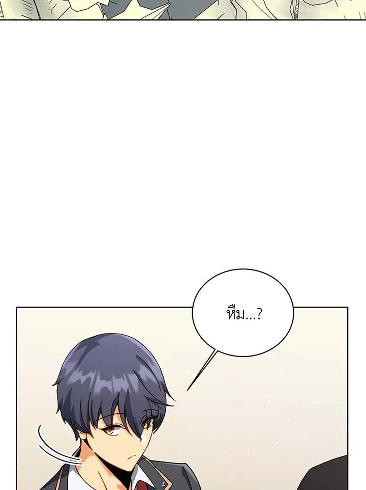 Necromancer Academy’s Genius Summoner Chapter 106 หน้า 100