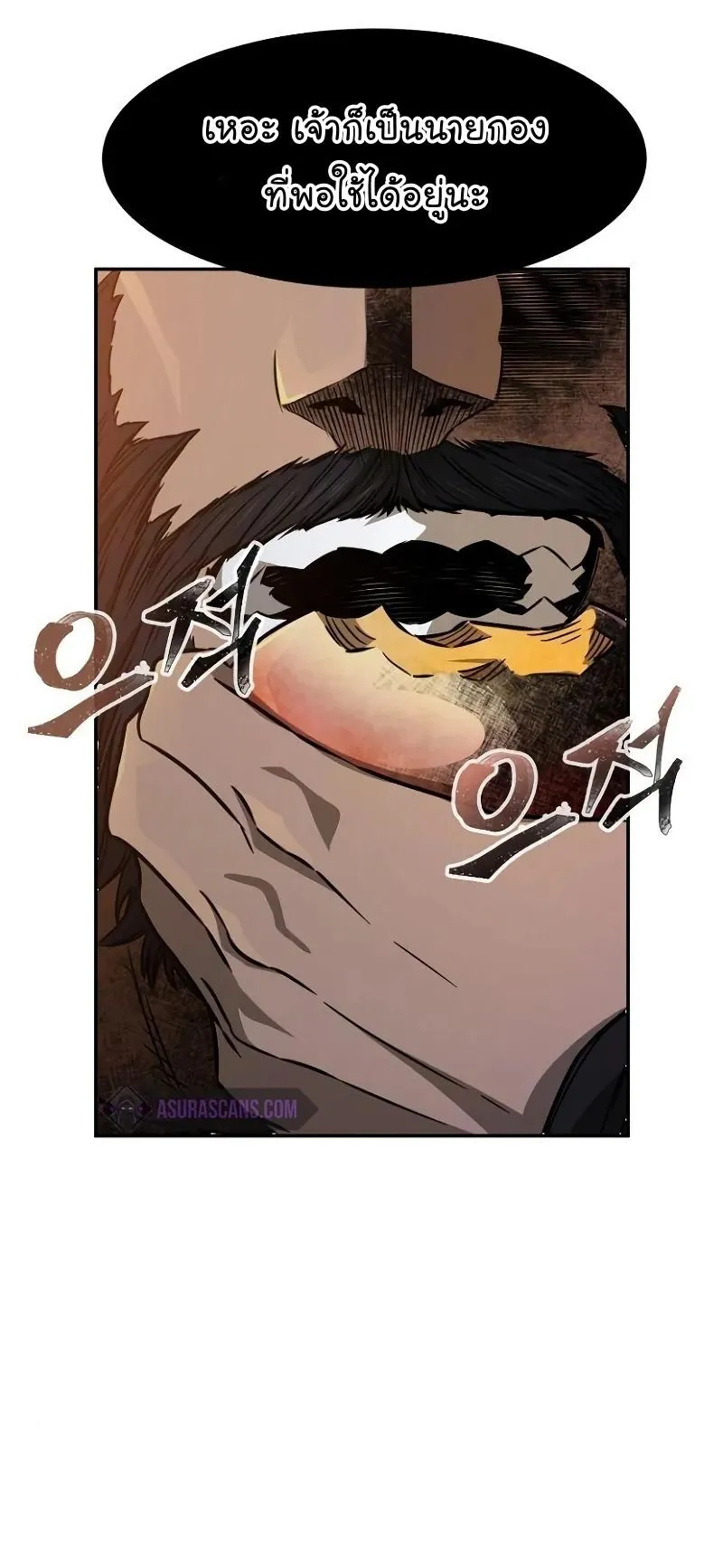 Absolute Sword Sense ตอนที่ 9 หน้า 16
