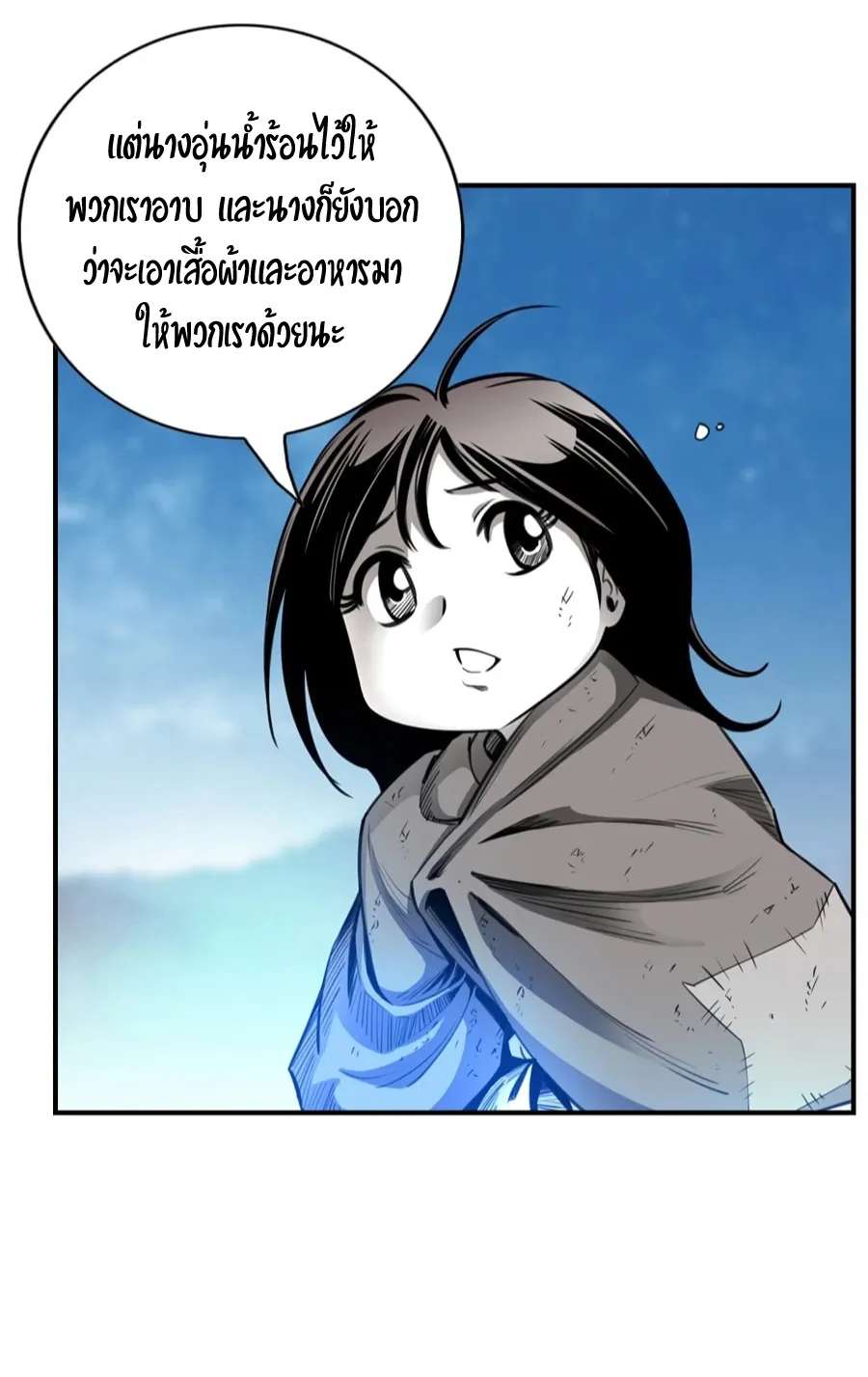 Way To Heaven ตอนที่ 2 หน้า 26