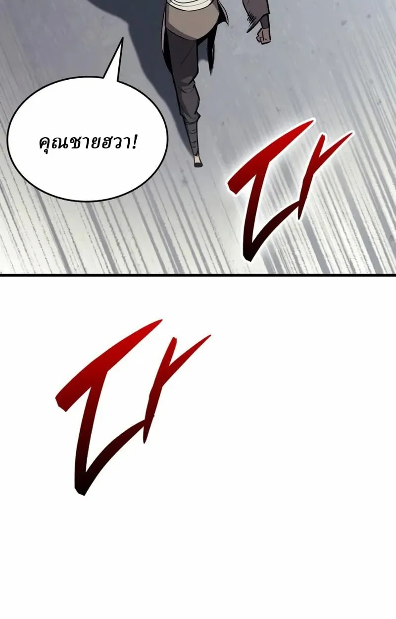 Rebirth of the Divine Demon ตอนที่ 9 หน้า 152