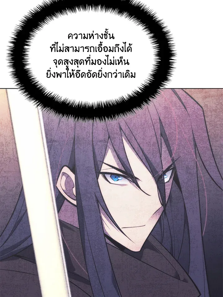 Overgeared ตอนที่ 217 หน้า 192